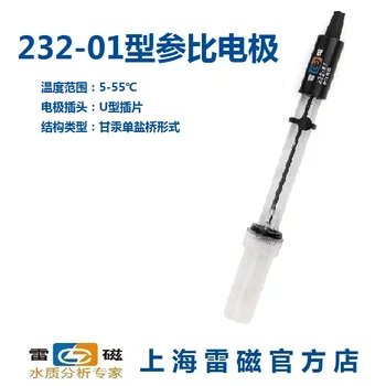 Электрод сравнения Shanghai Leici типа 232-01 и каломельный электрод могут открыться на 17% / / специальный билет
